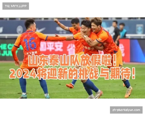 中超赛季落下帷幕 各队将进入休整与调整期